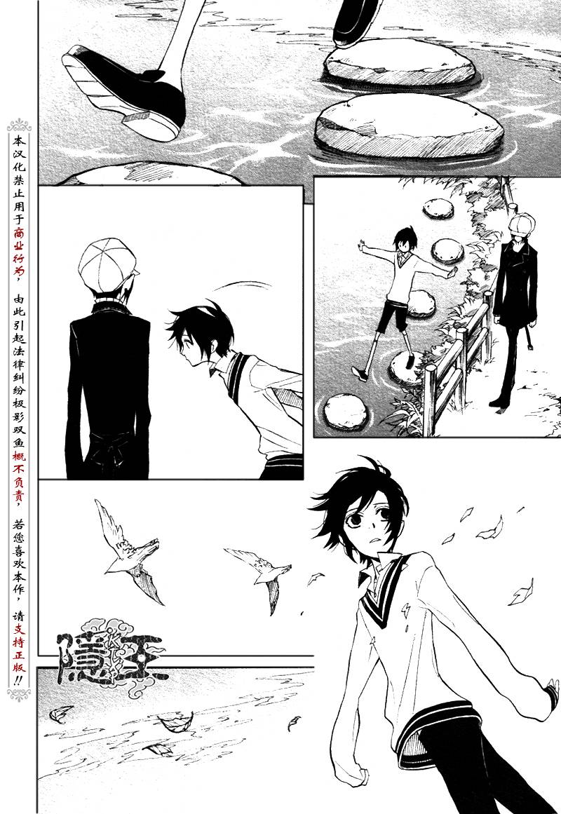 《隐之王》漫画最新章节第47话免费下拉式在线观看章节第【38】张图片