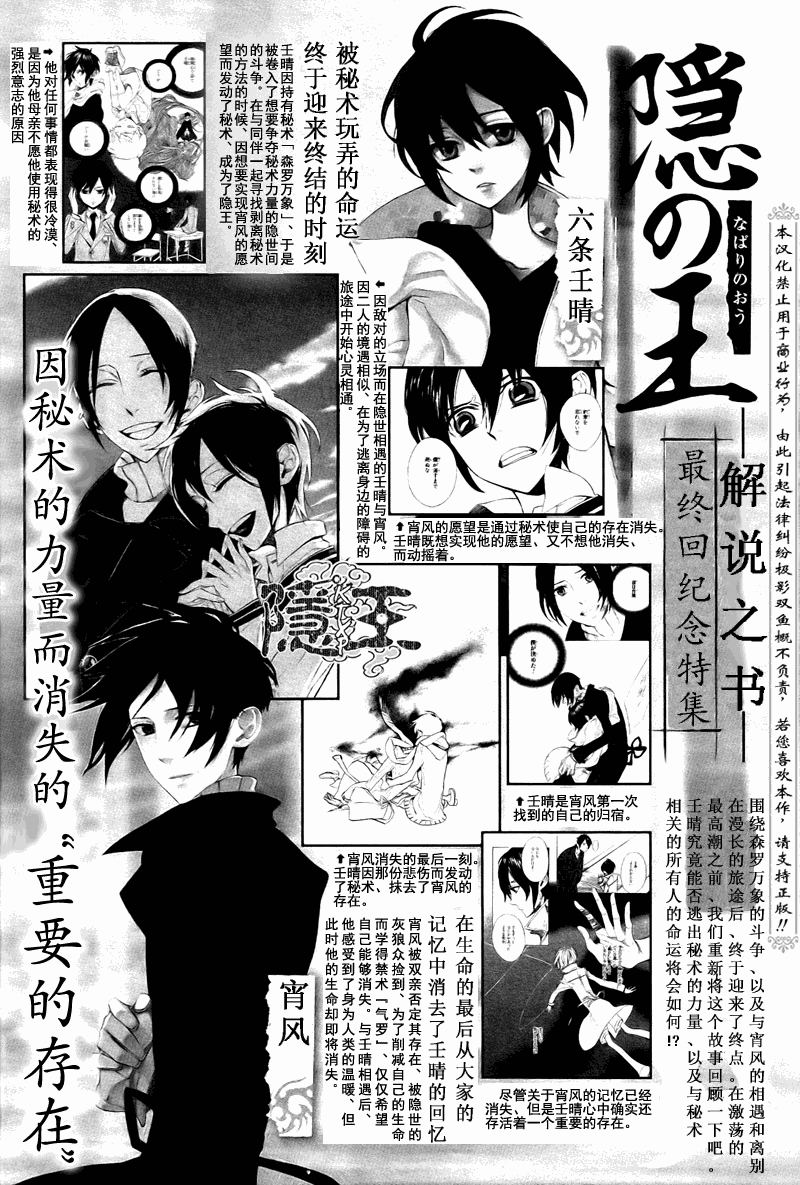 《隐之王》漫画最新章节第72话免费下拉式在线观看章节第【1】张图片