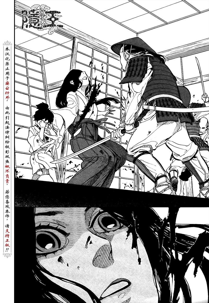 《隐之王》漫画最新章节第71话免费下拉式在线观看章节第【22】张图片