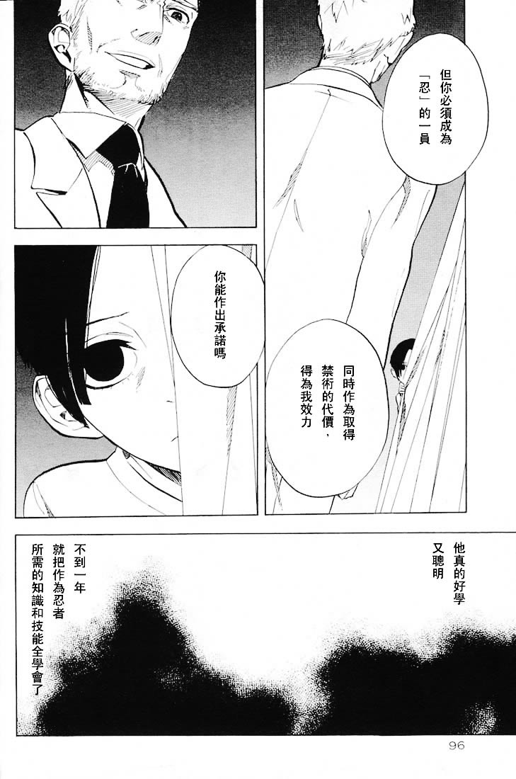 《隐之王》漫画最新章节第50话免费下拉式在线观看章节第【23】张图片