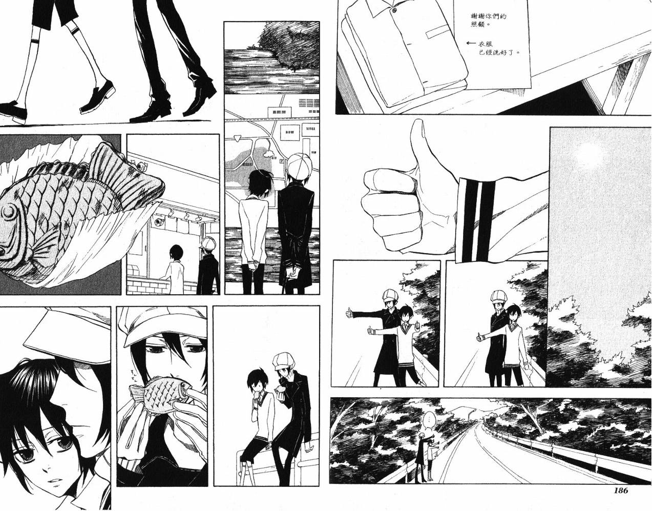 《隐之王》漫画最新章节第9卷免费下拉式在线观看章节第【96】张图片