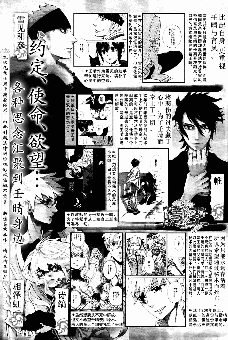 《隐之王》漫画最新章节第72话免费下拉式在线观看章节第【2】张图片