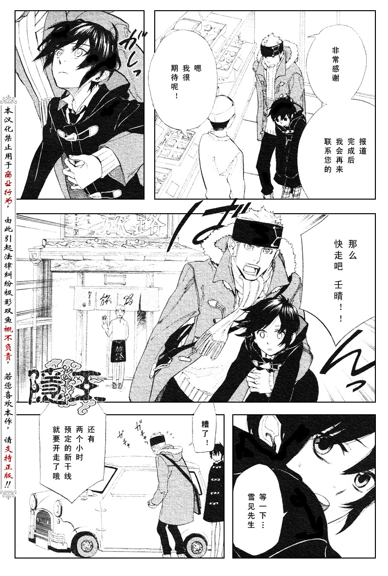 《隐之王》漫画最新章节第55话免费下拉式在线观看章节第【17】张图片