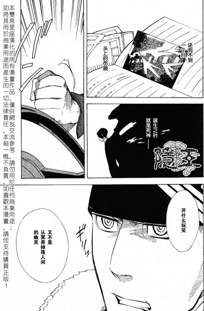 《隐之王》漫画最新章节第45话免费下拉式在线观看章节第【54】张图片