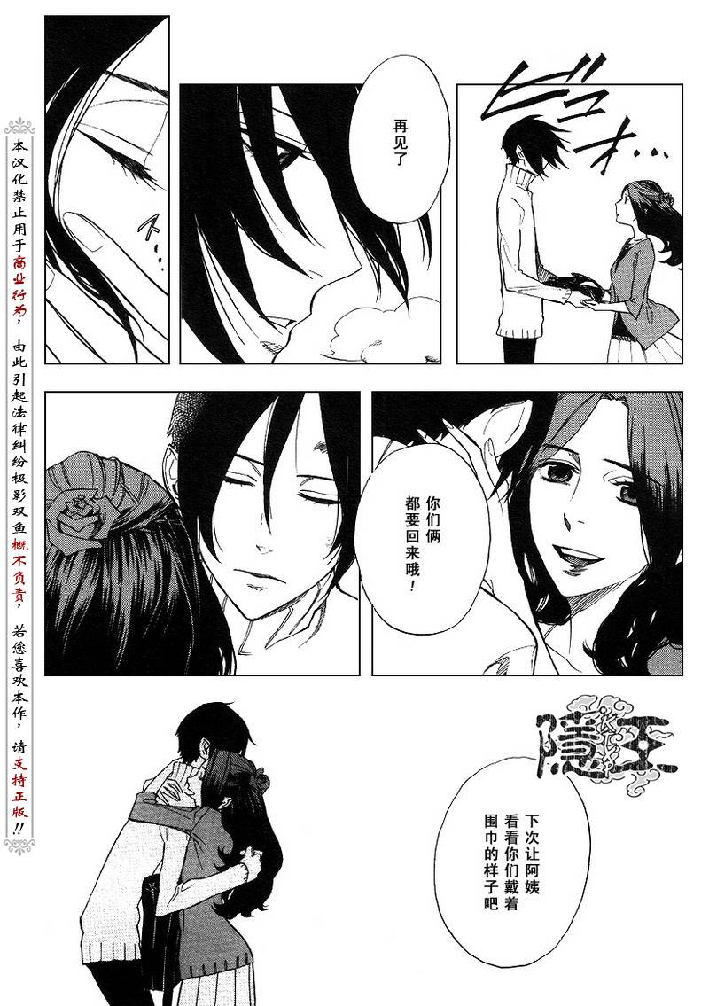 《隐之王》漫画最新章节第49话免费下拉式在线观看章节第【28】张图片