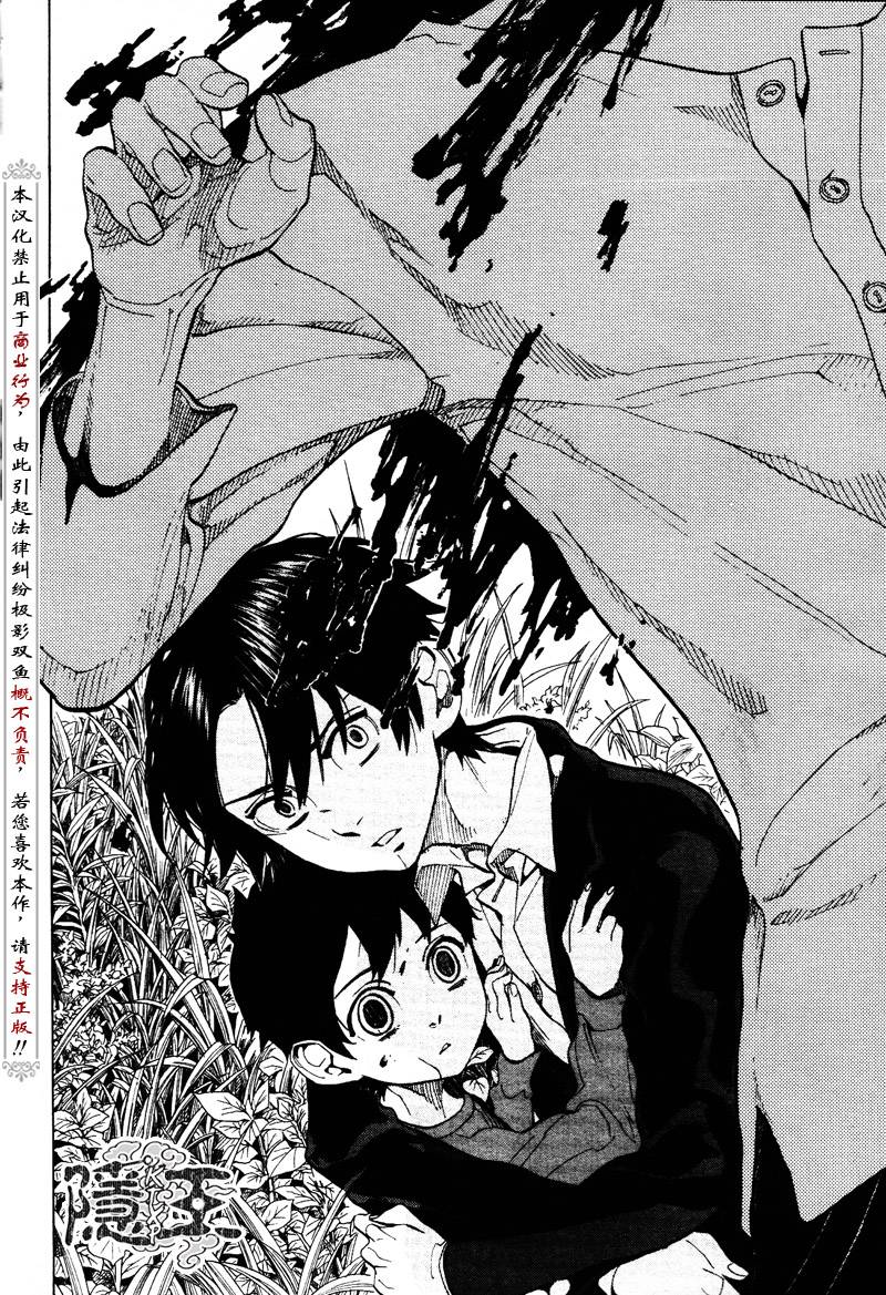 《隐之王》漫画最新章节第64话免费下拉式在线观看章节第【36】张图片