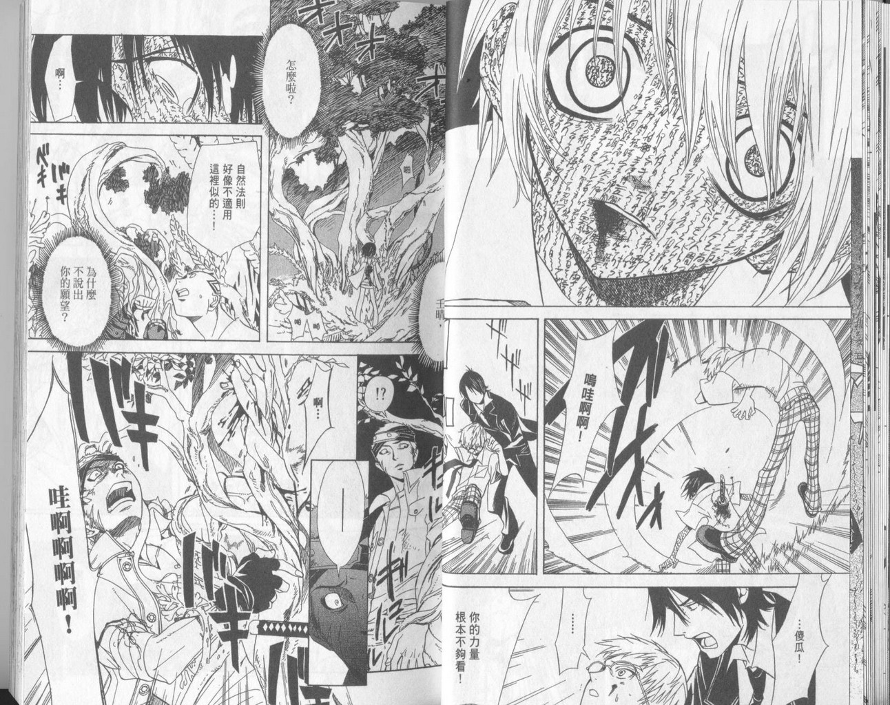 《隐之王》漫画最新章节第1卷免费下拉式在线观看章节第【24】张图片