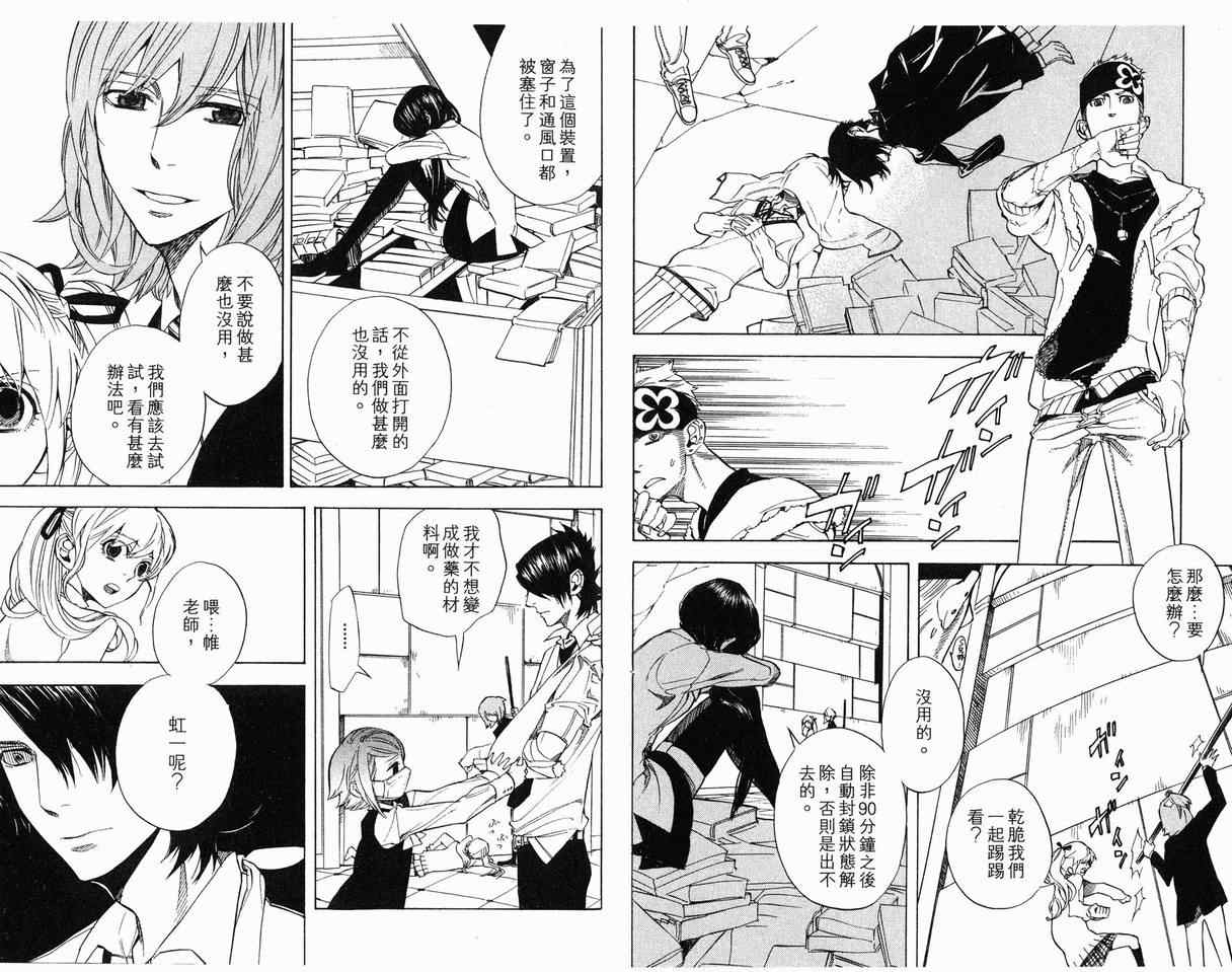 《隐之王》漫画最新章节第7卷免费下拉式在线观看章节第【57】张图片