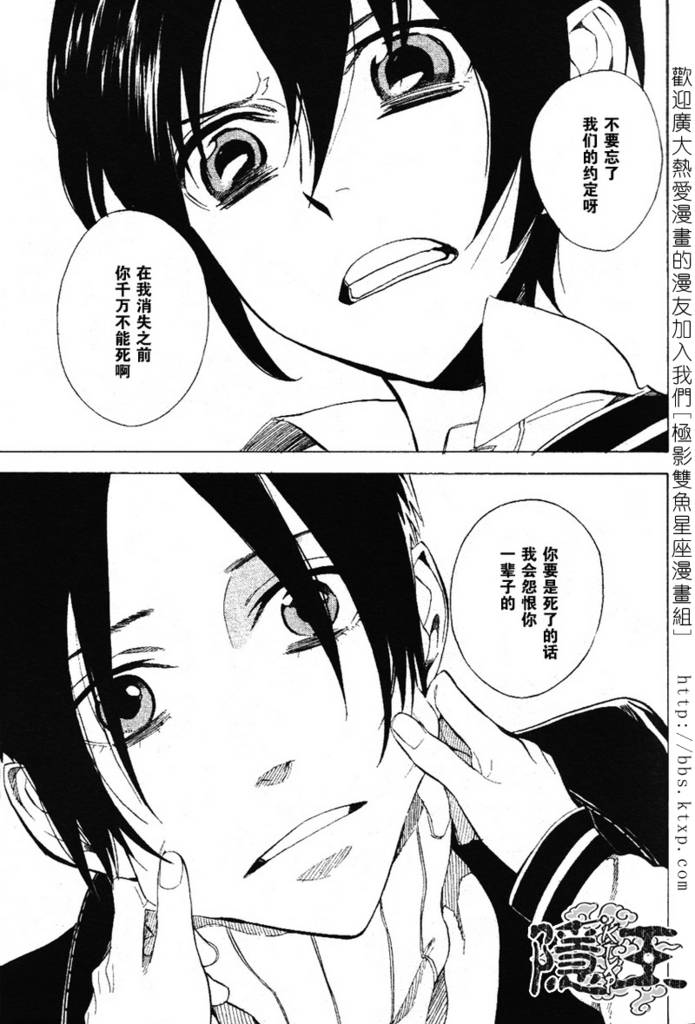 《隐之王》漫画最新章节第45话免费下拉式在线观看章节第【46】张图片