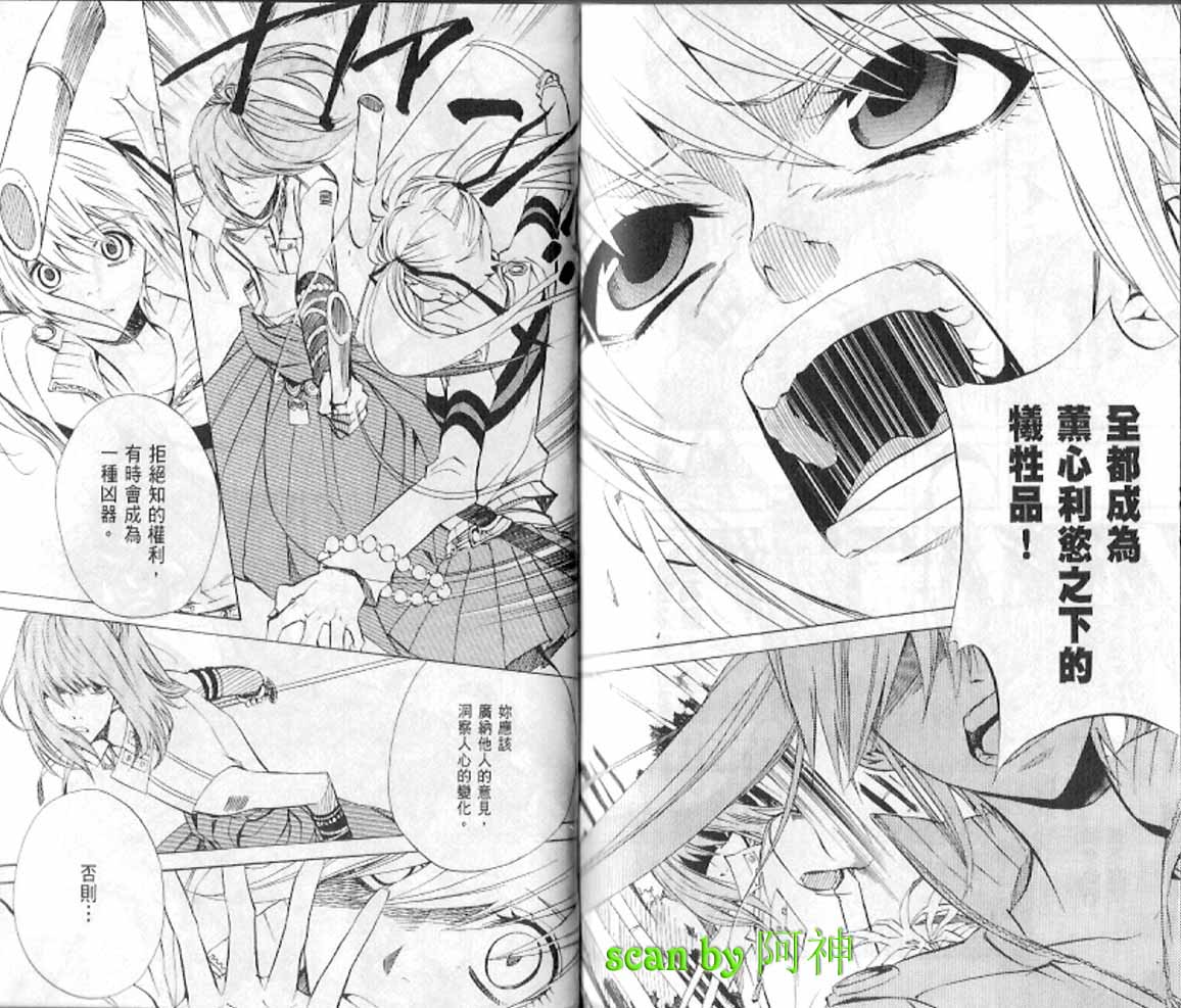 《隐之王》漫画最新章节第4卷免费下拉式在线观看章节第【94】张图片