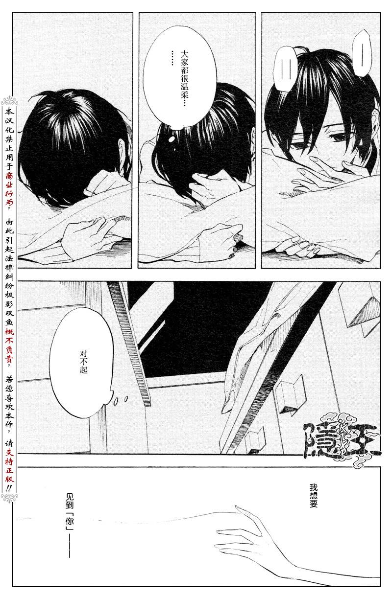 《隐之王》漫画最新章节第54话免费下拉式在线观看章节第【15】张图片