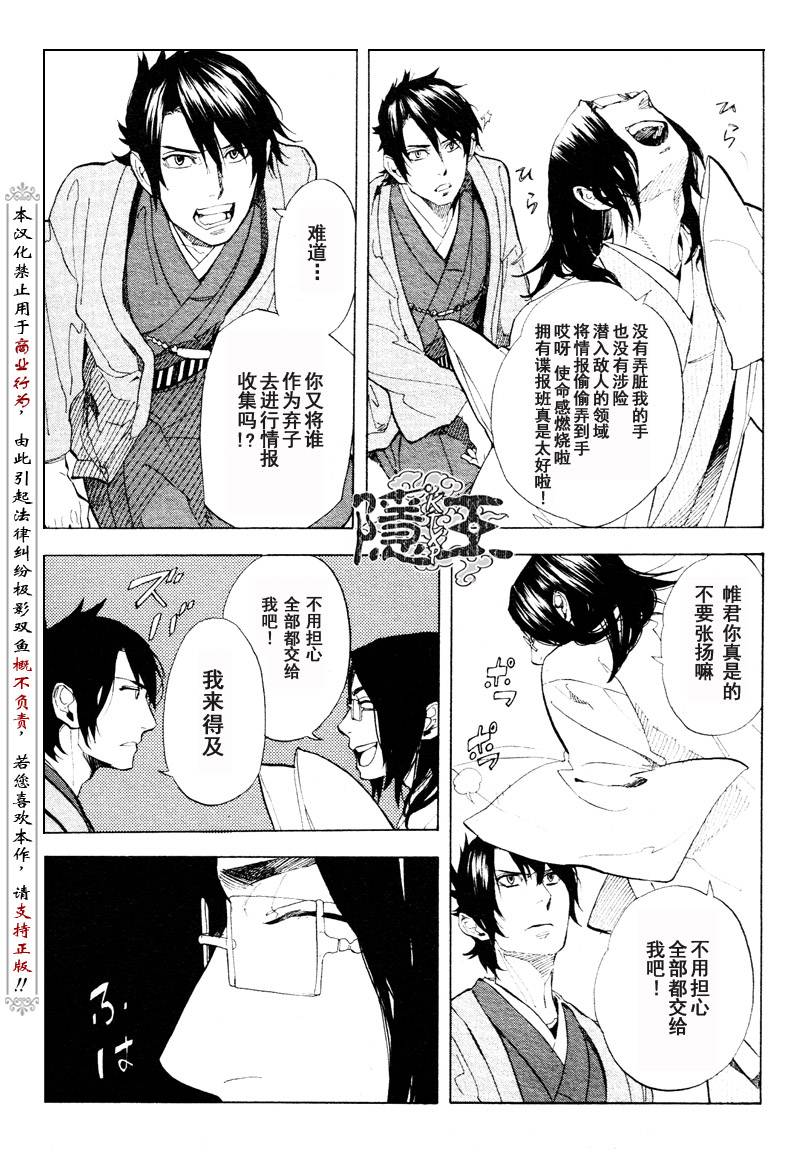 《隐之王》漫画最新章节第57话免费下拉式在线观看章节第【15】张图片