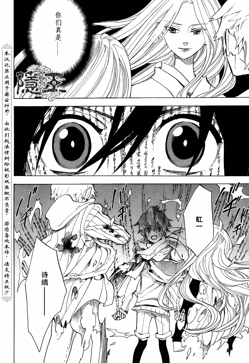 《隐之王》漫画最新章节第72话免费下拉式在线观看章节第【19】张图片