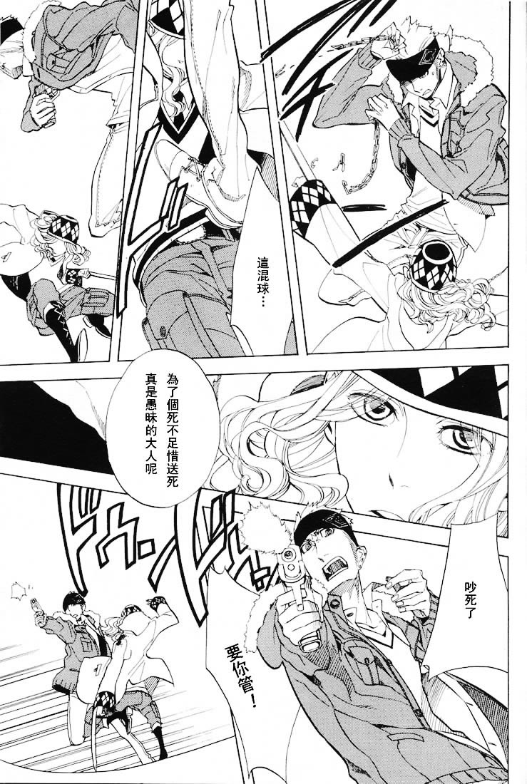 《隐之王》漫画最新章节第50话免费下拉式在线观看章节第【60】张图片