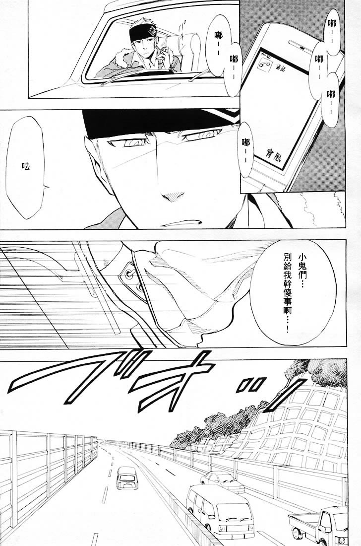 《隐之王》漫画最新章节第50话免费下拉式在线观看章节第【4】张图片