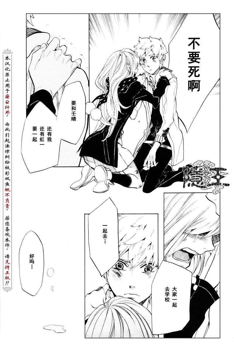 《隐之王》漫画最新章节第61话免费下拉式在线观看章节第【34】张图片