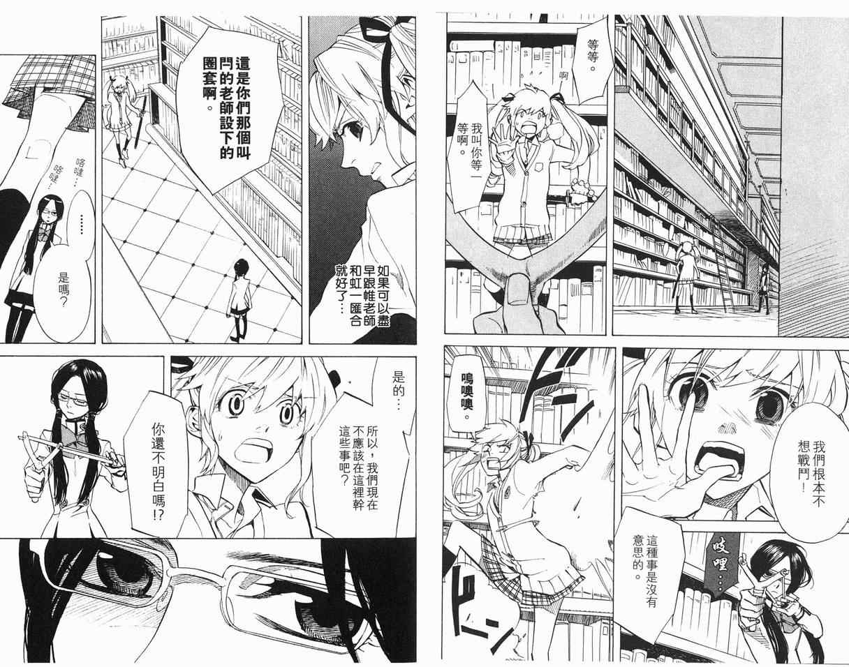 《隐之王》漫画最新章节第7卷免费下拉式在线观看章节第【6】张图片