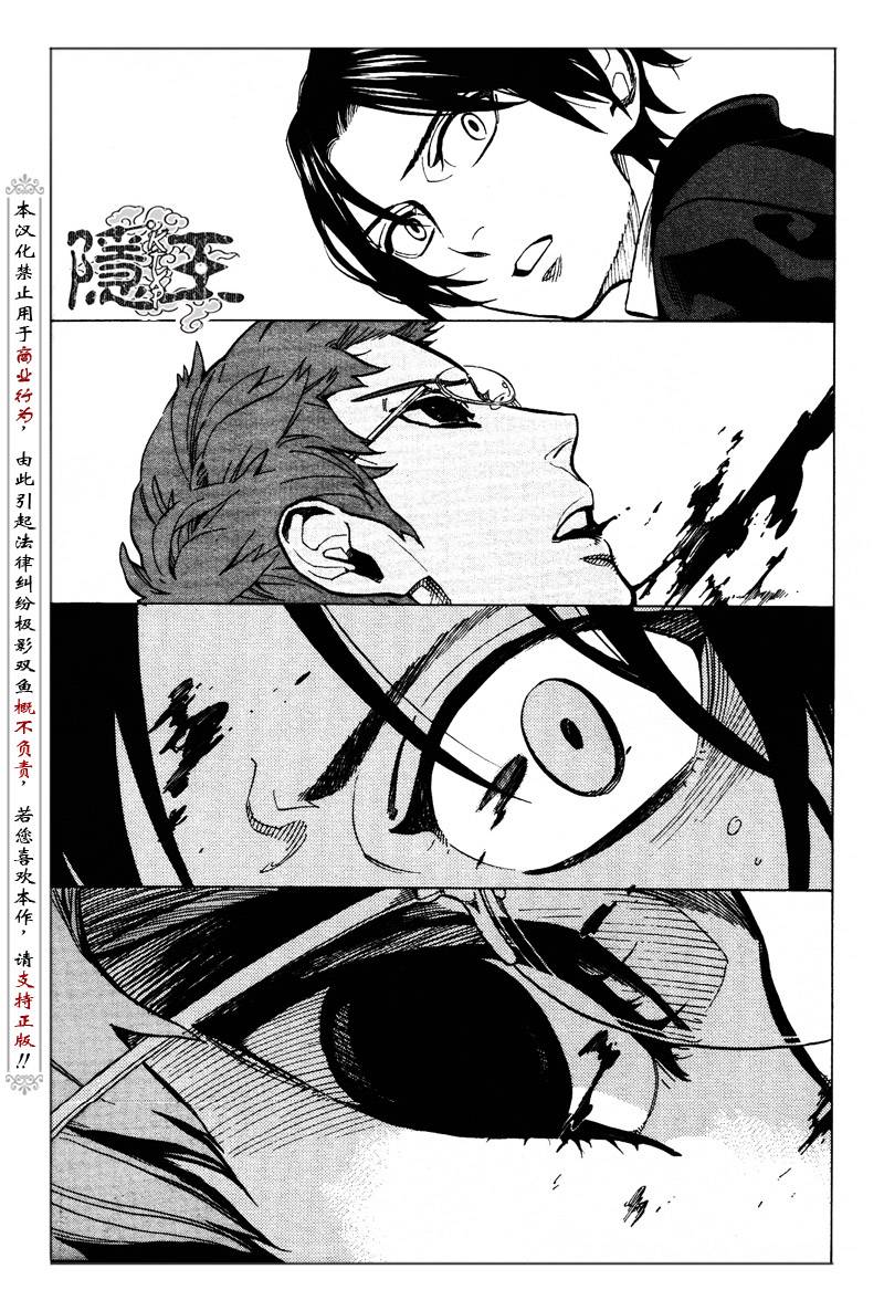 《隐之王》漫画最新章节第64话免费下拉式在线观看章节第【37】张图片