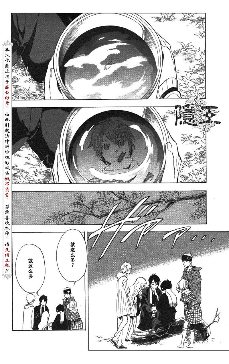 《隐之王》漫画最新章节第66话免费下拉式在线观看章节第【18】张图片