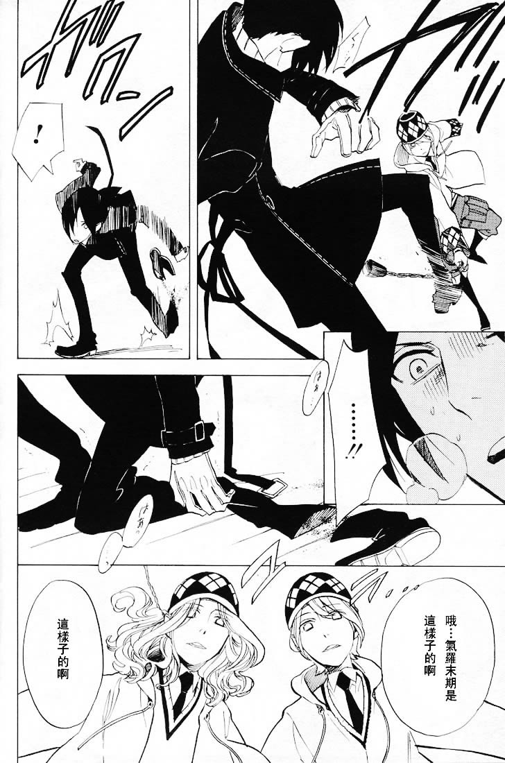 《隐之王》漫画最新章节第50话免费下拉式在线观看章节第【43】张图片