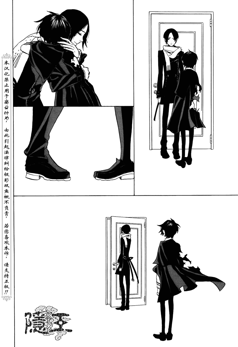 《隐之王》漫画最新章节第72话免费下拉式在线观看章节第【38】张图片