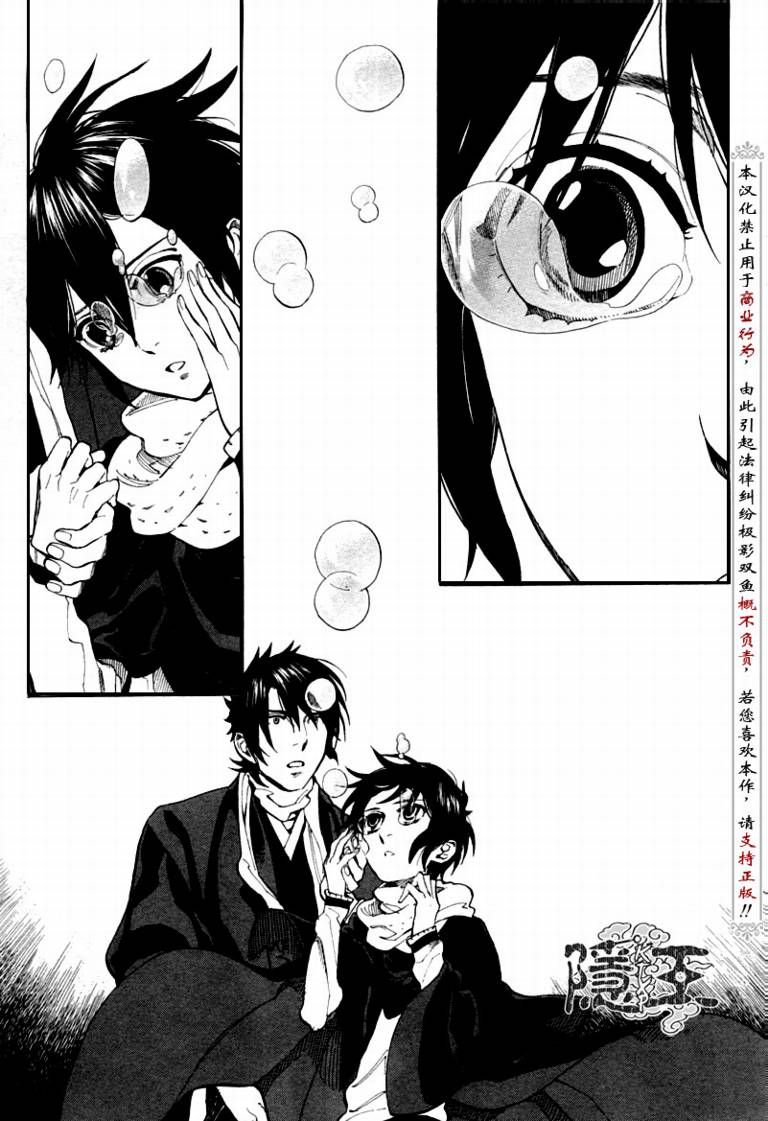 《隐之王》漫画最新章节第68话免费下拉式在线观看章节第【15】张图片