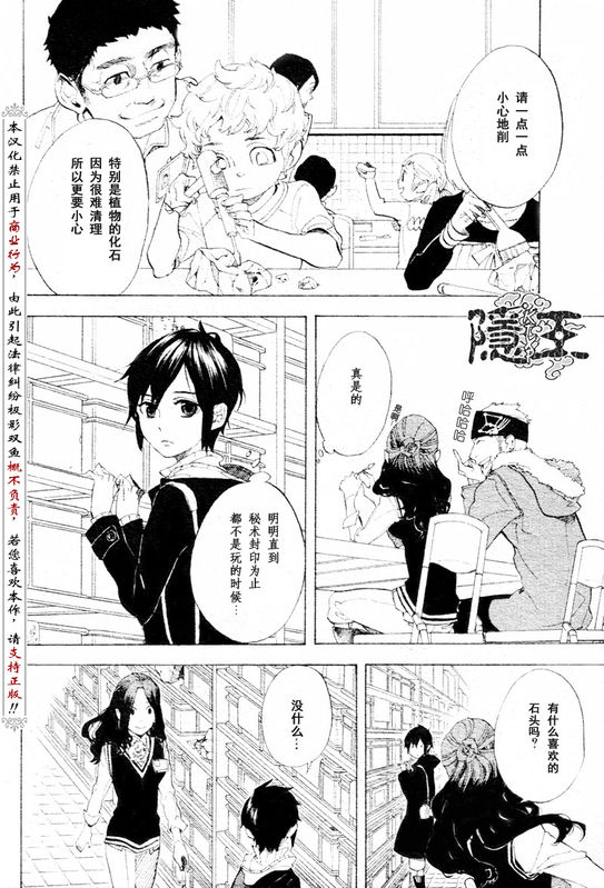 《隐之王》漫画最新章节第56话免费下拉式在线观看章节第【20】张图片