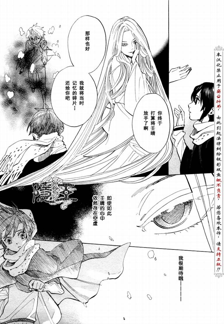 《隐之王》漫画最新章节第68话免费下拉式在线观看章节第【13】张图片