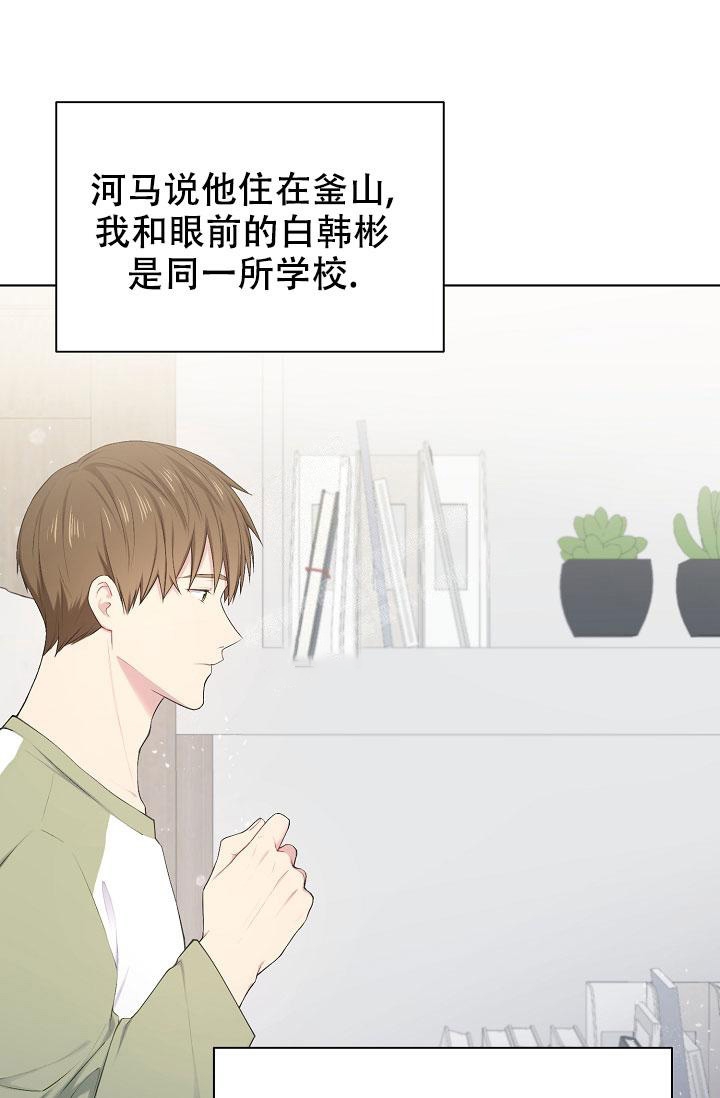 《游戏辅助》漫画最新章节第9话免费下拉式在线观看章节第【1】张图片