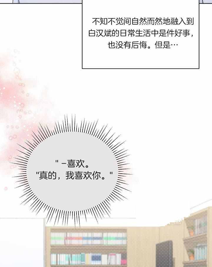 《游戏辅助》漫画最新章节第34话免费下拉式在线观看章节第【30】张图片