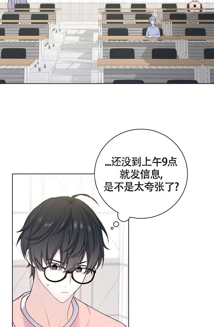 《游戏辅助》漫画最新章节第17话免费下拉式在线观看章节第【2】张图片