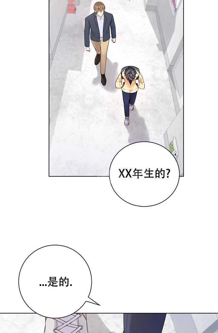 《游戏辅助》漫画最新章节第6话免费下拉式在线观看章节第【22】张图片