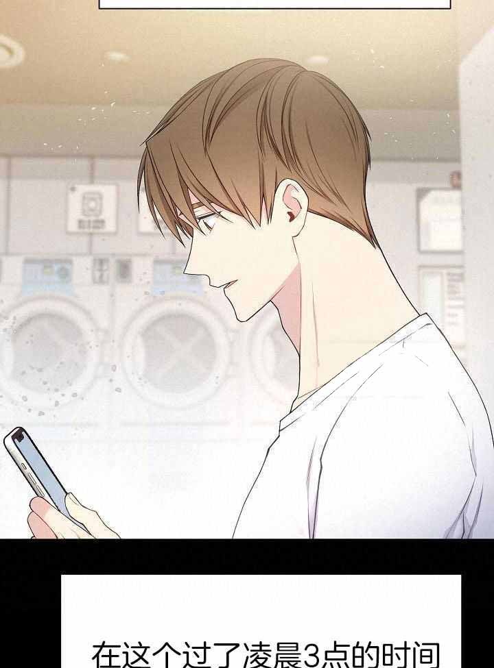 《游戏辅助》漫画最新章节第47话免费下拉式在线观看章节第【13】张图片