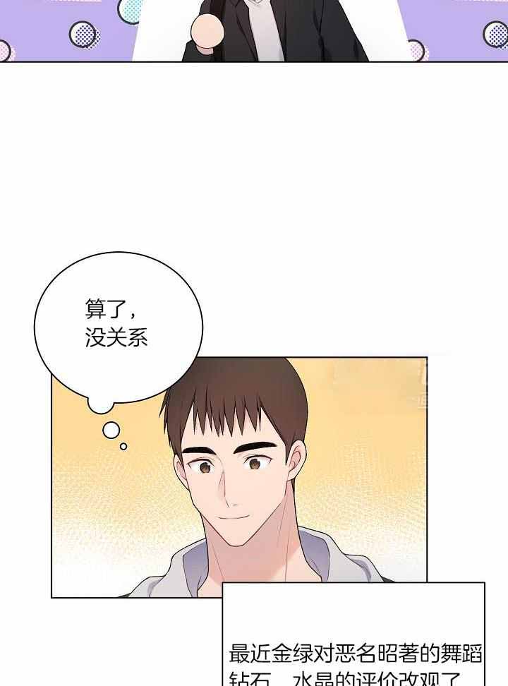 《游戏辅助》漫画最新章节第34话免费下拉式在线观看章节第【11】张图片