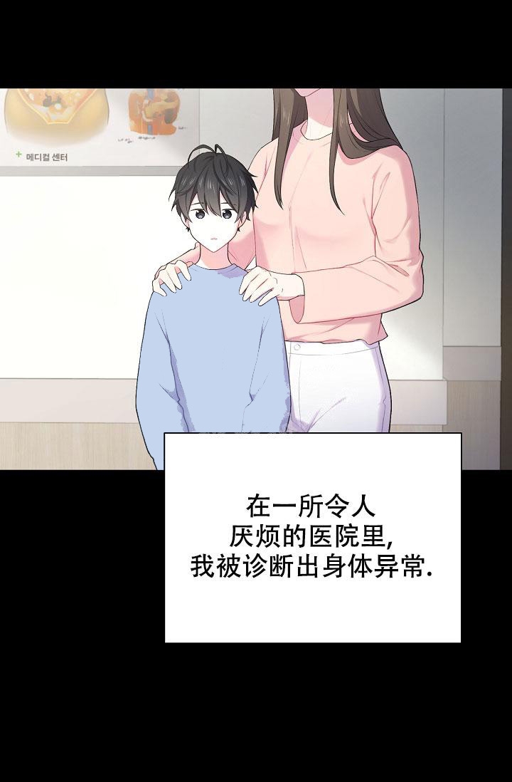 《游戏辅助》漫画最新章节第10话免费下拉式在线观看章节第【1】张图片