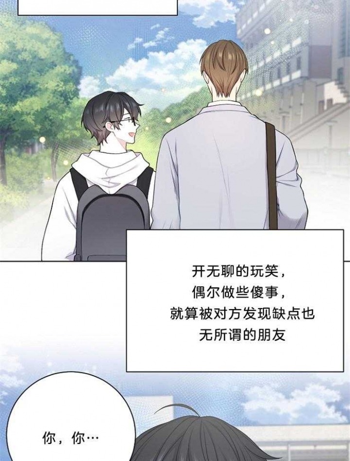 《游戏辅助》漫画最新章节第21话免费下拉式在线观看章节第【17】张图片