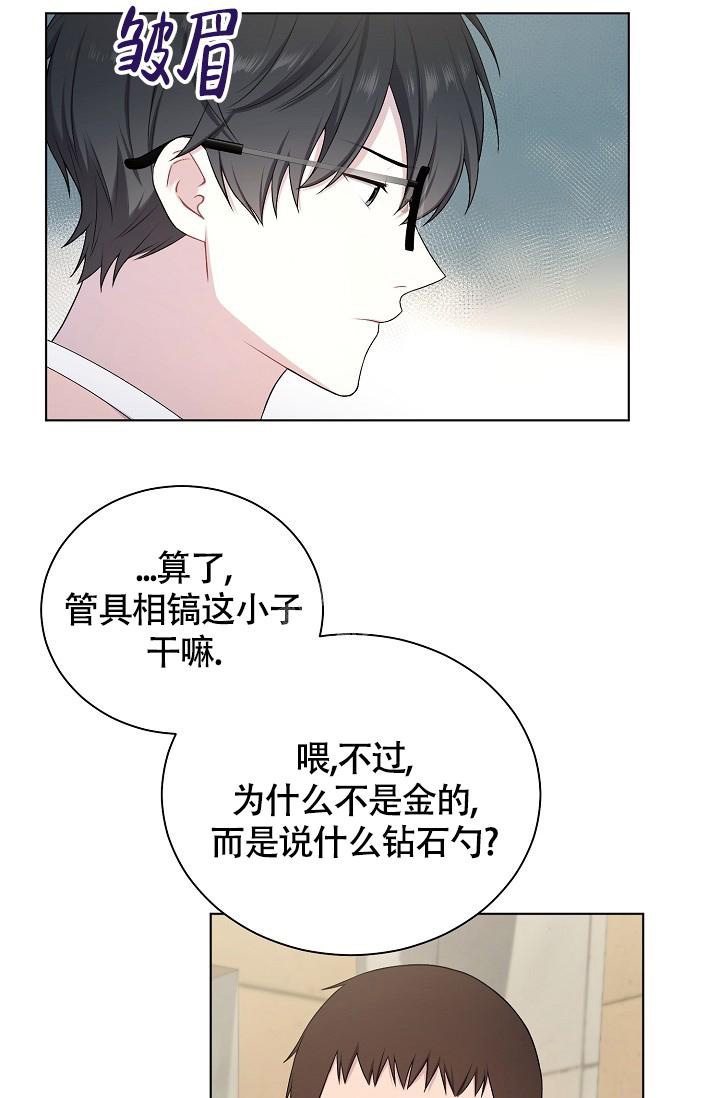 《游戏辅助》漫画最新章节第18话免费下拉式在线观看章节第【9】张图片