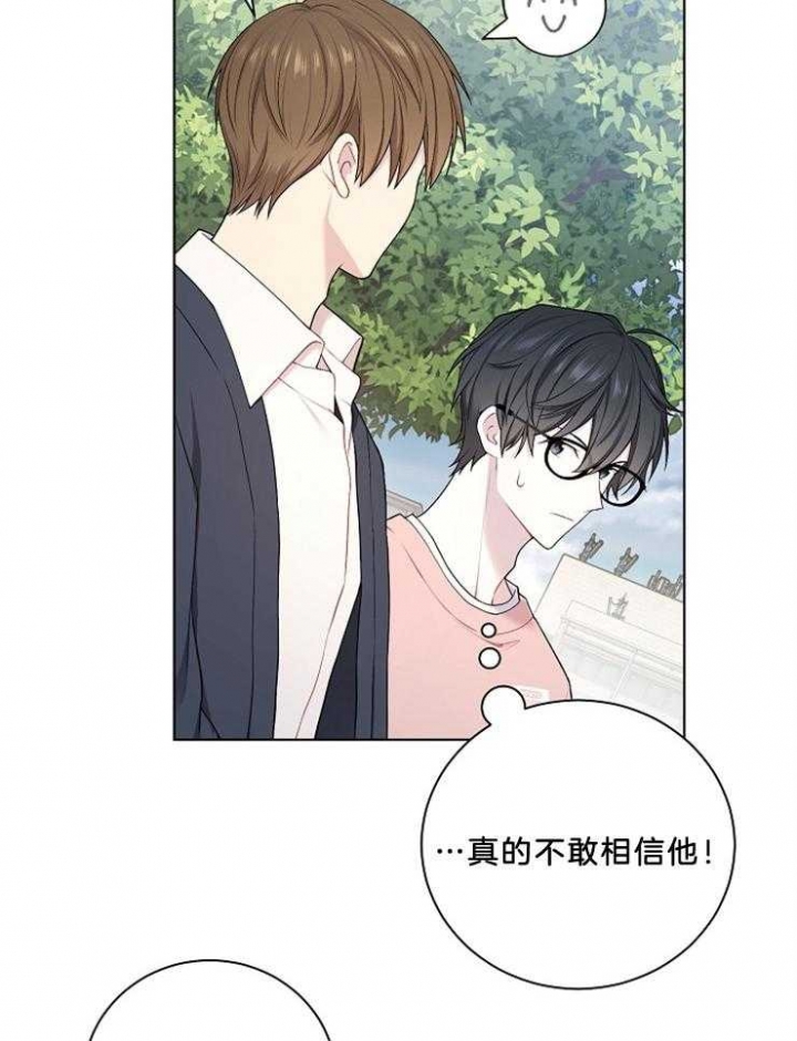 《游戏辅助》漫画最新章节第22话免费下拉式在线观看章节第【18】张图片