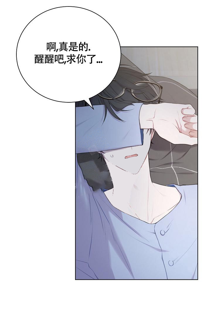 《游戏辅助》漫画最新章节第12话免费下拉式在线观看章节第【15】张图片