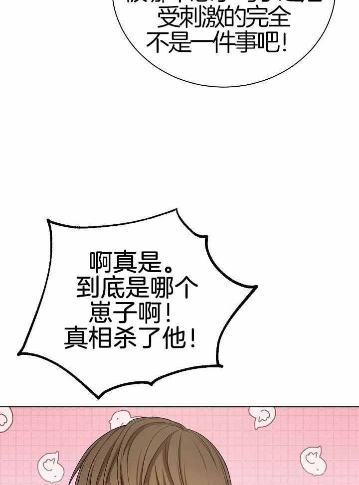 《游戏辅助》漫画最新章节第38话免费下拉式在线观看章节第【12】张图片