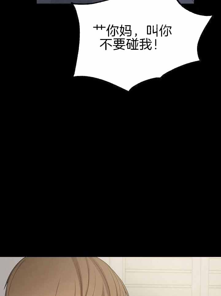 《游戏辅助》漫画最新章节第41话免费下拉式在线观看章节第【28】张图片