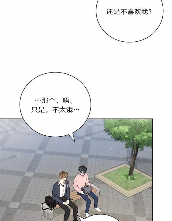 《游戏辅助》漫画最新章节第19话免费下拉式在线观看章节第【13】张图片