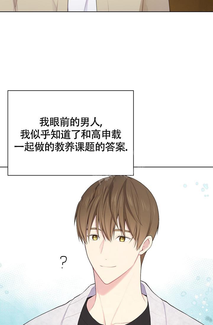 《游戏辅助》漫画最新章节第13话免费下拉式在线观看章节第【33】张图片