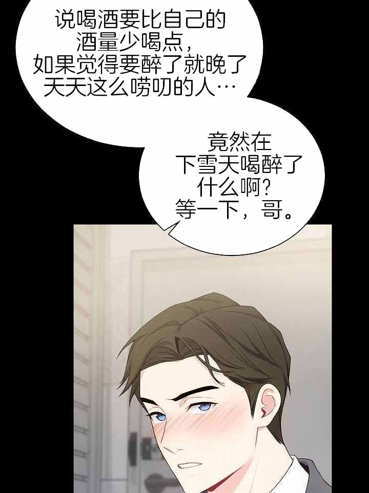 《游戏辅助》漫画最新章节第41话免费下拉式在线观看章节第【22】张图片