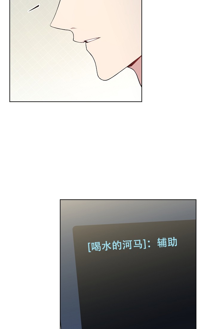 《游戏辅助》漫画最新章节第2话免费下拉式在线观看章节第【27】张图片