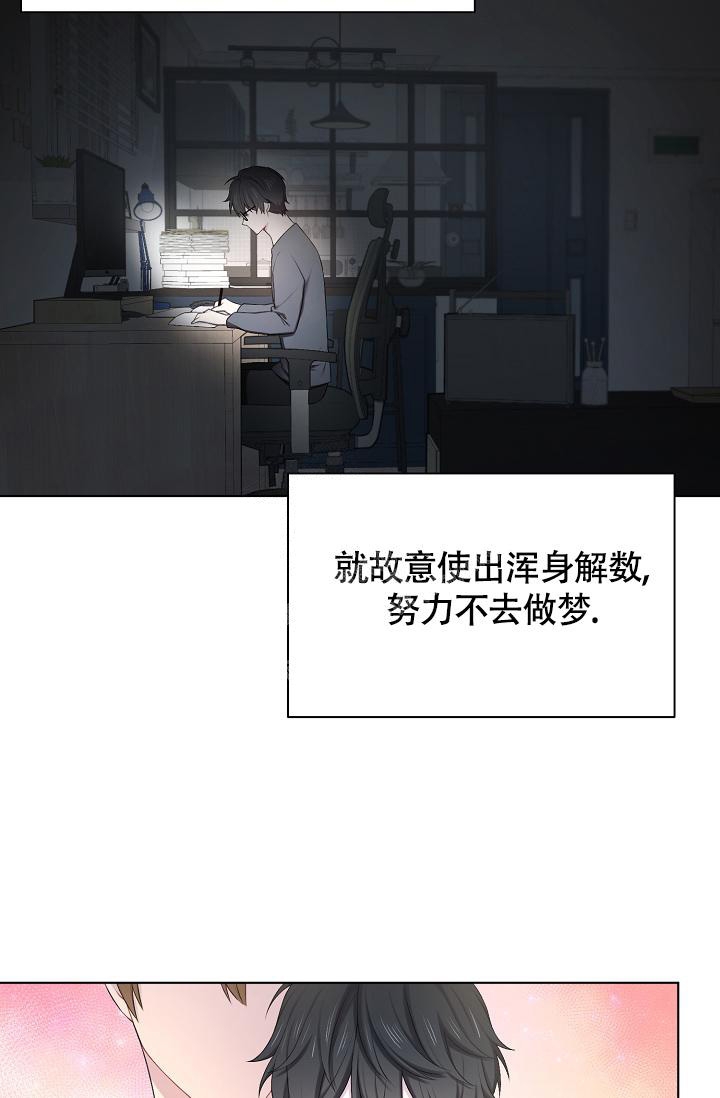 《游戏辅助》漫画最新章节第12话免费下拉式在线观看章节第【3】张图片