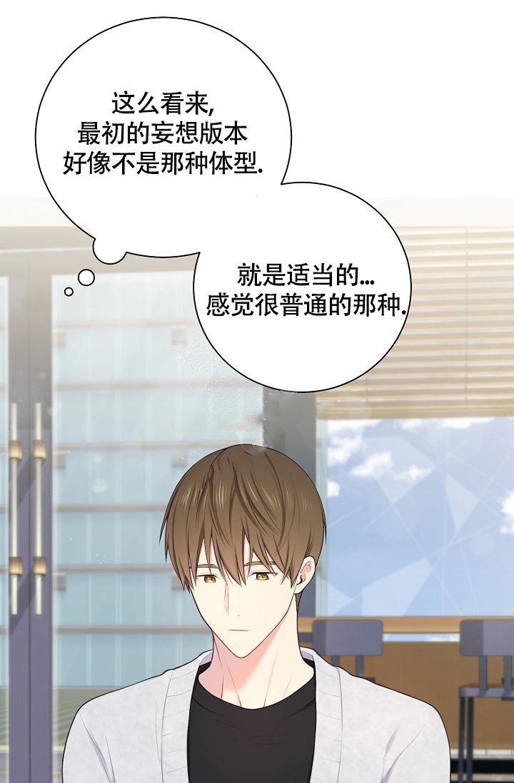 《游戏辅助》漫画最新章节第13话免费下拉式在线观看章节第【15】张图片