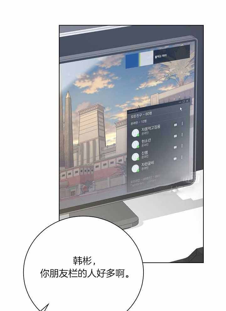 《游戏辅助》漫画最新章节第36话免费下拉式在线观看章节第【14】张图片