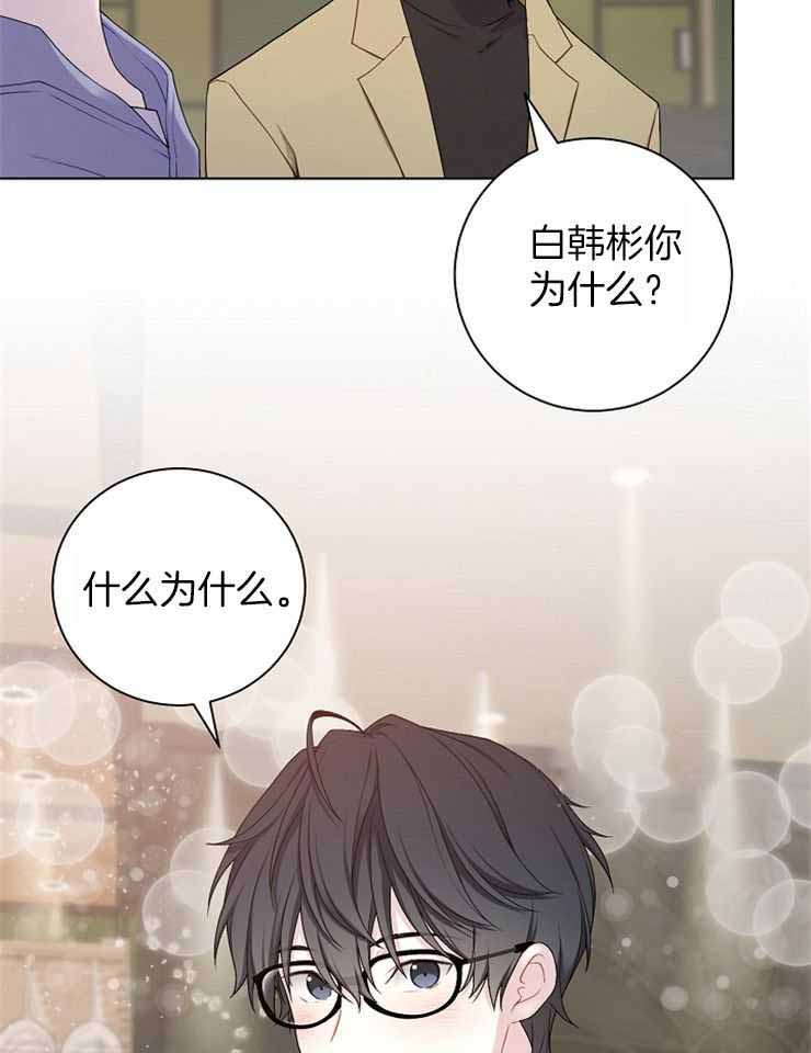 《游戏辅助》漫画最新章节第29话免费下拉式在线观看章节第【22】张图片