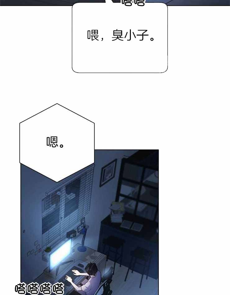 《游戏辅助》漫画最新章节第25话免费下拉式在线观看章节第【26】张图片